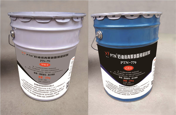 PTN石油瀝青聚氨酯接縫材料（PTN-779）